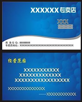 藍(lán)色 名片圖片