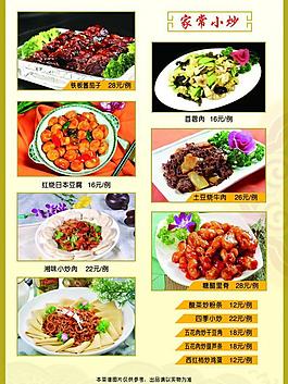 菜單 家常小炒圖片