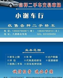 車名片圖片