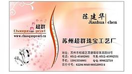 珠寶名片圖片