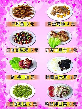 飯菜菜單圖片