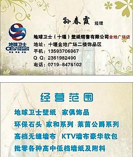 壁紙名片圖片