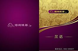 高檔菜單封面圖片