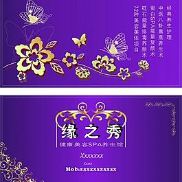 美容名片图片