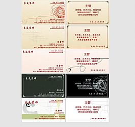 企業(yè)名片圖片