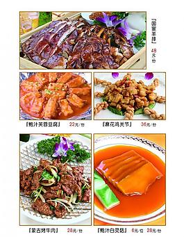 羊排美食菜單圖片