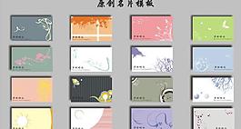 名片模板圖片
