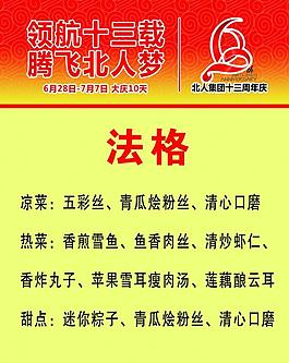 法格 菜單圖片