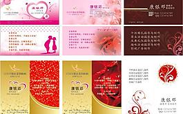 婚慶名片圖片