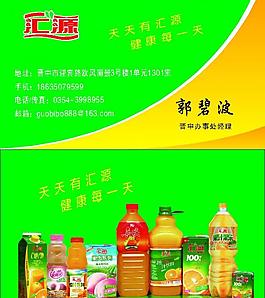 匯源名片圖片