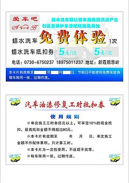 愛車吧名片圖片
