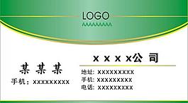 通用名片模板下載圖片