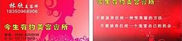 美容名片圖片