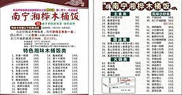 菜单卡片图片