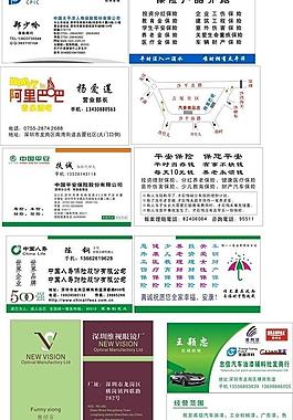 名片模板圖片