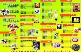 飲品店菜單圖片