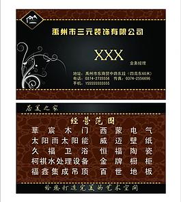 裝飾名片圖片