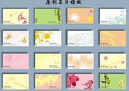 名片模板圖片