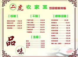 菜單設(shè)計(jì)圖片