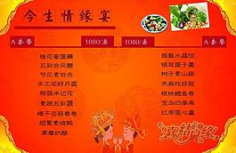 菜單模板圖片