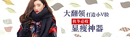 大衣促銷海報(bào)