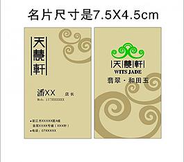 精致名片图片
