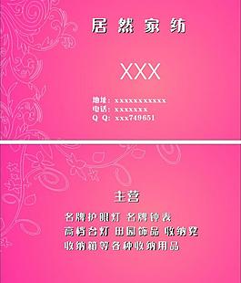 名片 卡片圖片