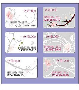 名片 卡片图片