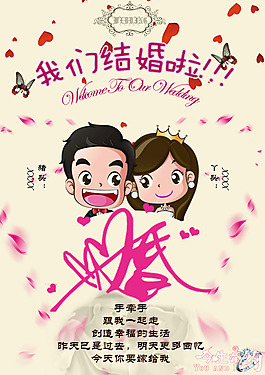 婚禮  婚慶