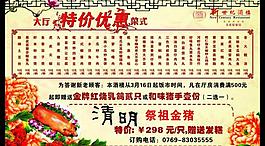 菜單 價(jià)目表圖片