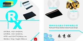 折叠名片图片