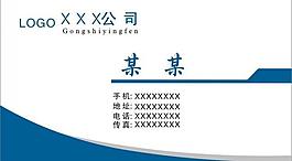 燈飾通用名片圖片