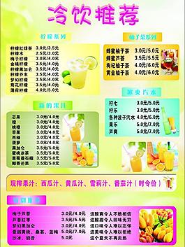 奶茶店菜單圖片