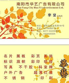個性廣告名片圖片