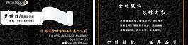 裝飾名片圖片