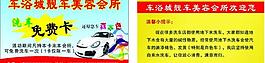 洗車名片圖片