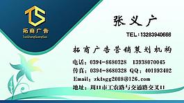 廣告名片圖片