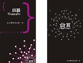 個性名片圖片