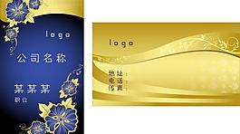 金色青花名片图片