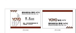 ktv 淡色簡約名片圖片