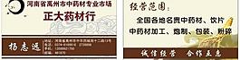 药材名片图片