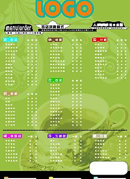 下午茶菜單圖片