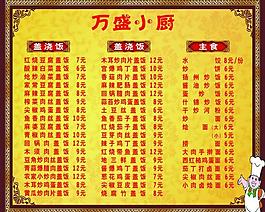 菜單模板圖片