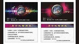 ktv名片圖片