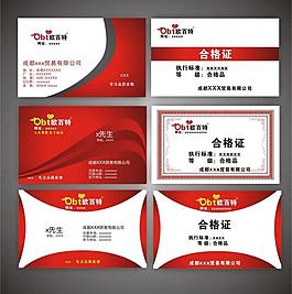貿(mào)易名片 紅色名片 名片設(shè)計圖片