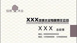 名片矢量素材图片