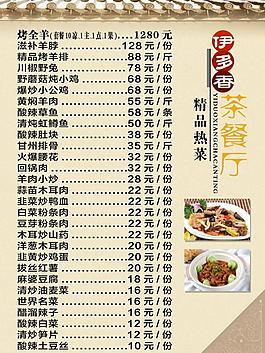 茶餐廳菜單圖片