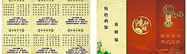 鴻軒樓菜單圖片