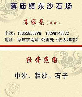 建材名片圖片