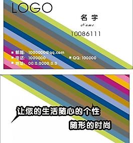潮流名片圖片